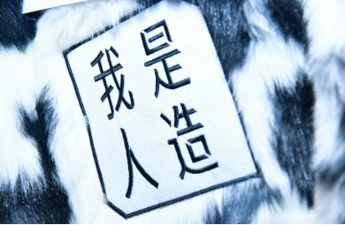 GENIAL·张锦浩中国国际时装周 沈梦辰蒋瑶佳刘萌萌刘丹助力大秀