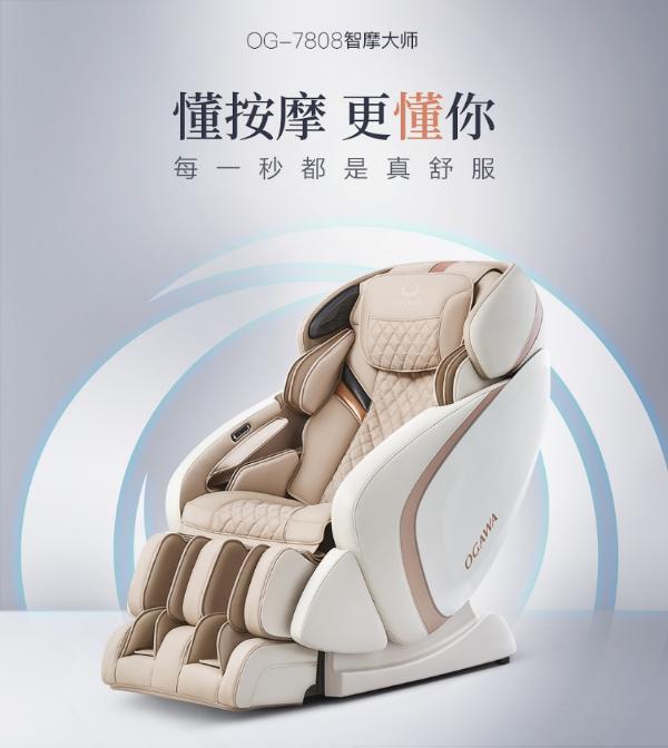 奥佳华将携新品按摩椅亮相广交会 展现国际品牌风采
