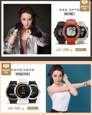 叮！请查收来自Garmin的春季宠爱