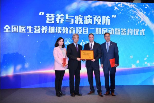 “营养与疾病预防”全国医生营养继续教育项目二期工作在京启动