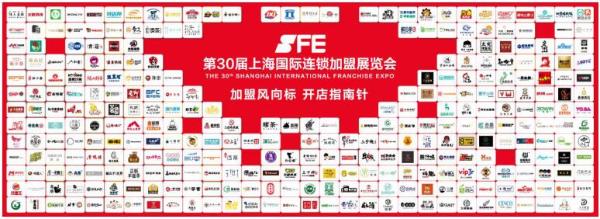 乘趋势之风，扬发展之帆！4月25日SFF第30届上海国际连锁加盟展震撼启幕