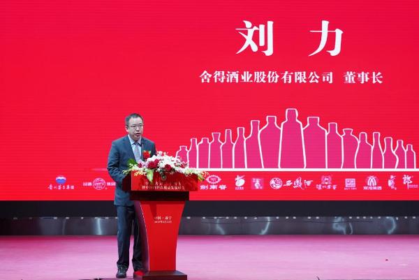 17大中国名酒发布《共同宣言》，引领行业高质量发展