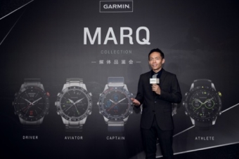 挑战巅峰人生 | Garmin高端智能腕MARQ系列在北京正式发布
