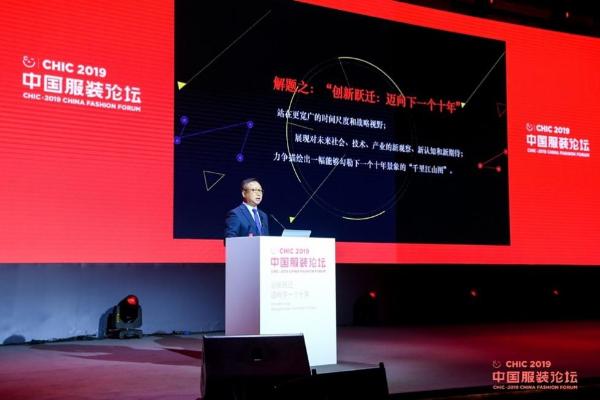 君智谢伟山2019中国服装论坛解密波司登逆势增长