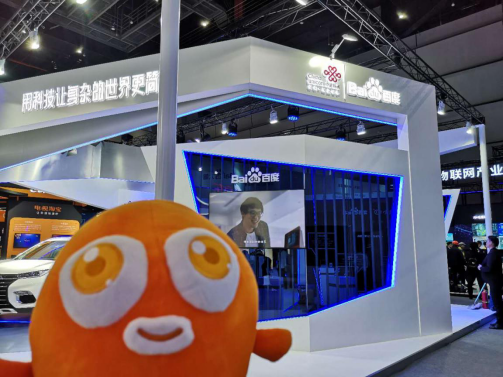 包嘟嘟带你打卡联通合作伙伴大会的网红展点