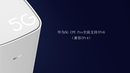 华为5G CPE Pro 荣获中国电子信息博览会金奖