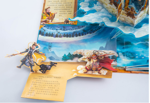 孩子的好伙伴《3D西游记典藏立体书》小米有品仅售209！