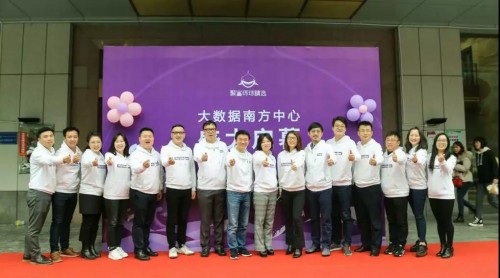 聚鲨环球精选大数据南方中心盛大启幕