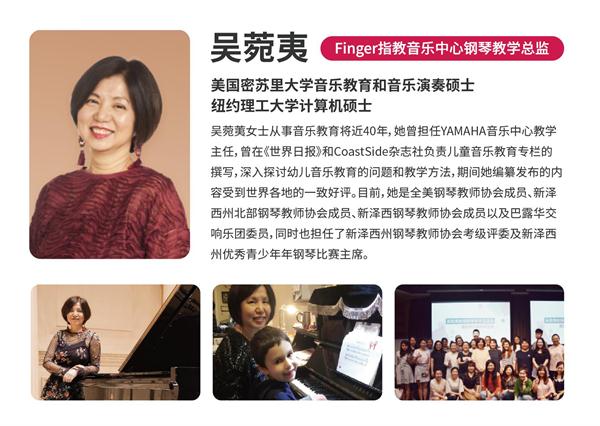 绿城推荐“顶级音乐校区”开遍杭城！源自美国的钢琴教学：Finger指教音乐中心