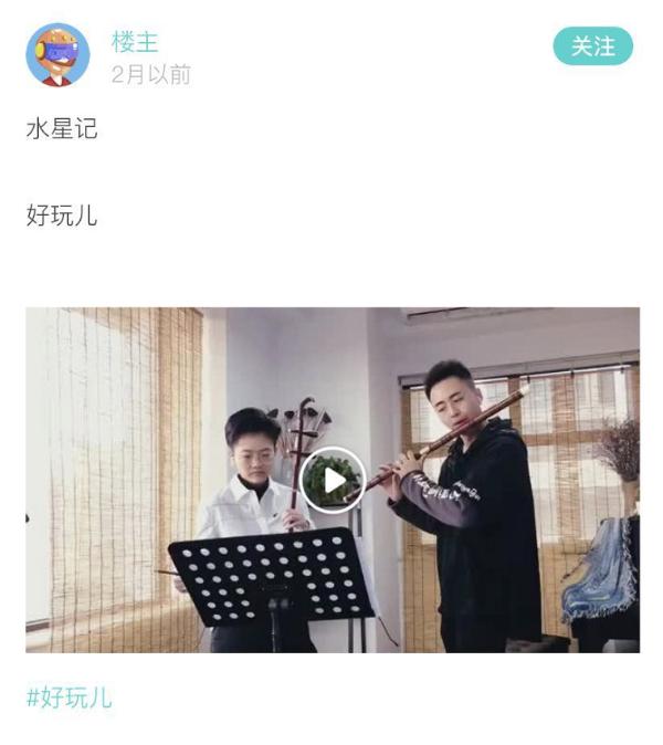 专访Soul上的“闪光少女”：用硬核民乐引领“国潮复兴”