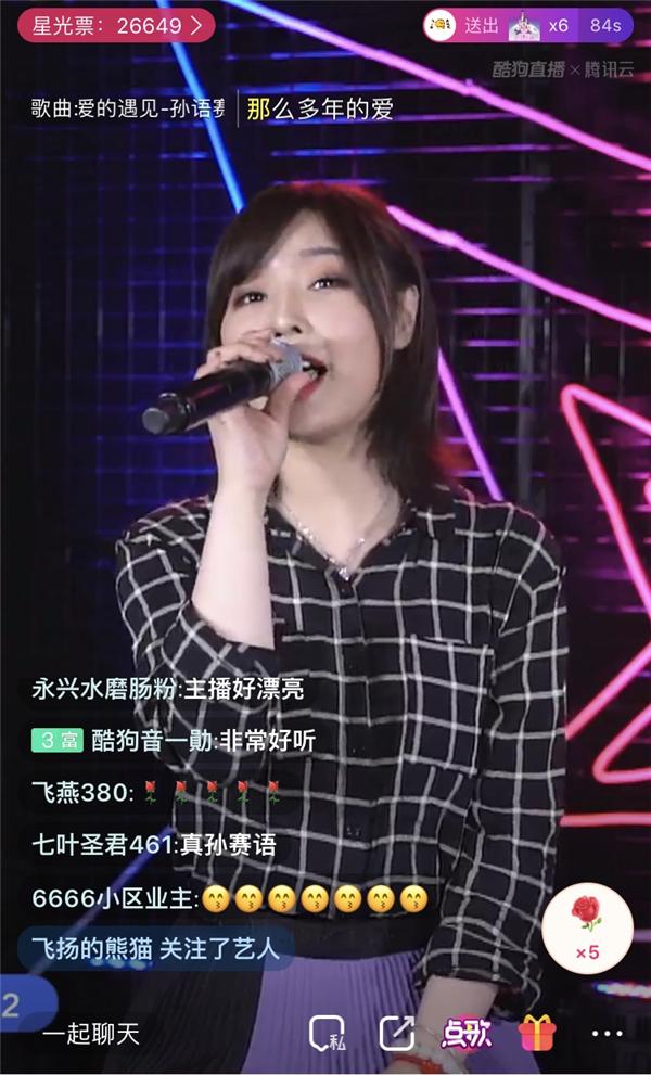 酷狗TOP500孙语赛首唱《褪色》治愈144万人