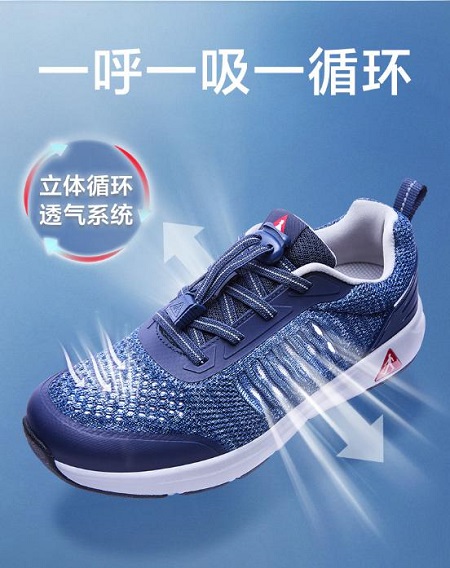 一呼一息自在出行 老人春夏必备足力健冰爽鞋