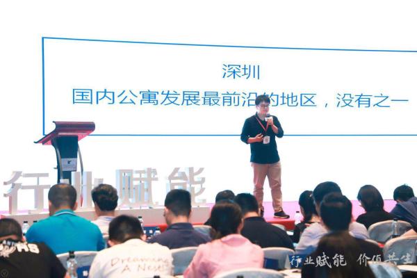 窝趣运营模块化服务输出，探讨长租公寓运营规范