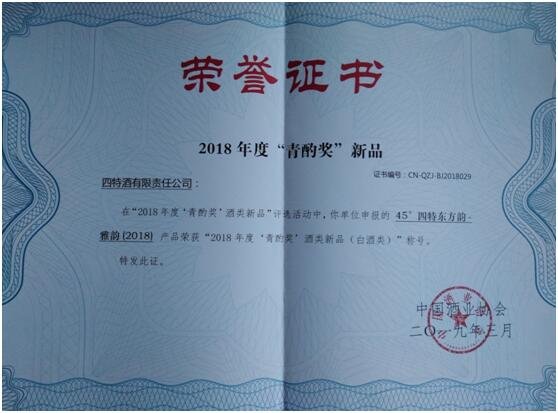 加码冲击百亿俱乐部 四特酒有王牌