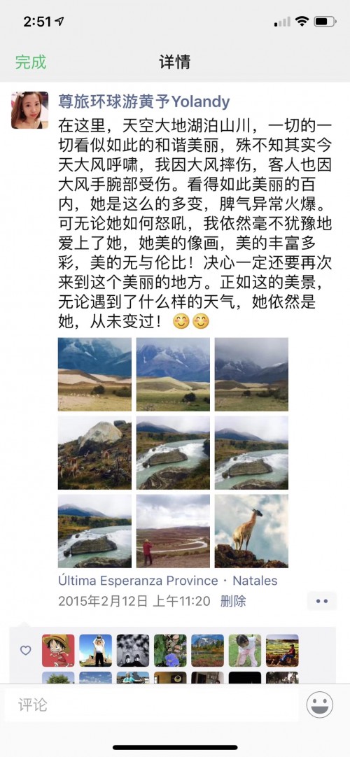 尊旅环球游创始人黄予参加智利大使馆分享会