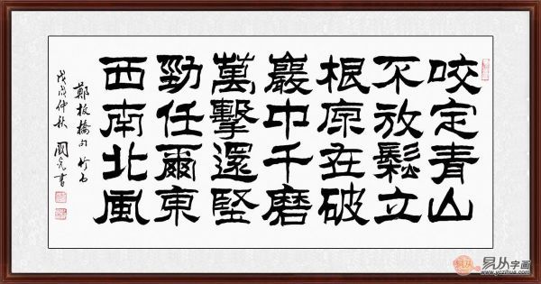 于国光隶书书法欣赏古今结合用笔厚重果敢
