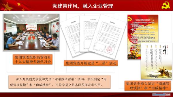南威非公党建风采即将在第二届数字中国建设峰会成果展展出