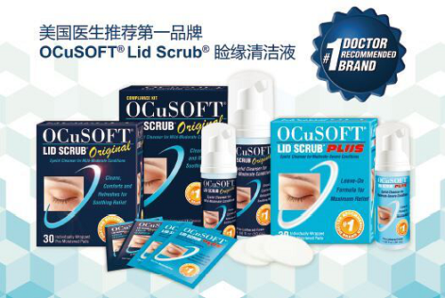 解决眼睛干涩、发痒、刺痛，OCuSOFT美国医生第一推荐品牌