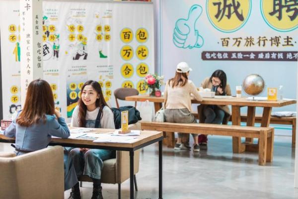 旅行博主成90后职业梦想，马蜂窝招聘会引来上千人竞争