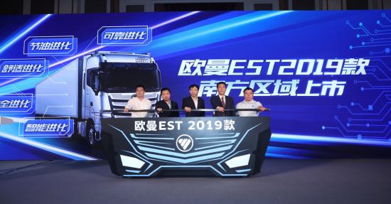 综合路况百公里油耗仅30.15升 欧曼超级重卡“纵贯中国不熄火”挑战成功