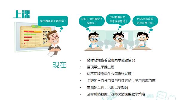 锐学堂：让“教”与“学”更有质量