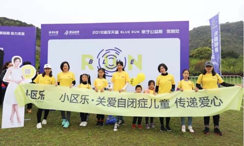 小区乐助力公益爱心跑，履行社会责任