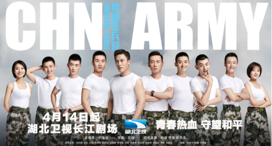 《维和步兵营》湖北开播 中国蓝盔忠诚使命矢志强军