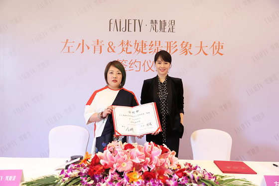 左小青倾情签约梵婕缇品牌 让年轻 一直在！