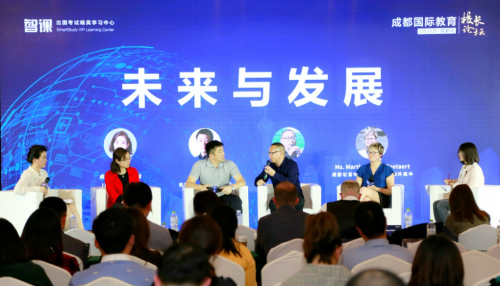 首届成都国际教育校长论坛举办，智课教育韦晓亮谈未来国际化人才培养