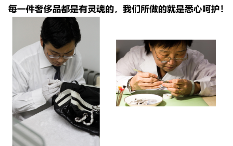 奢侈品养护爆发期 寺库奢护中心教你养护小常识