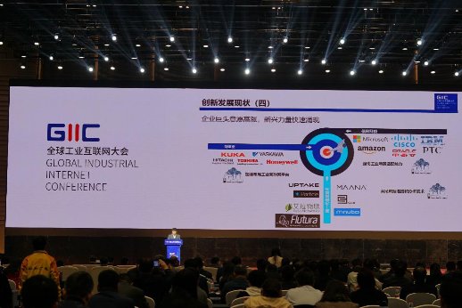 聚焦工业升级 服务智能制造——2019首届全球工业互联网大会成功举办
