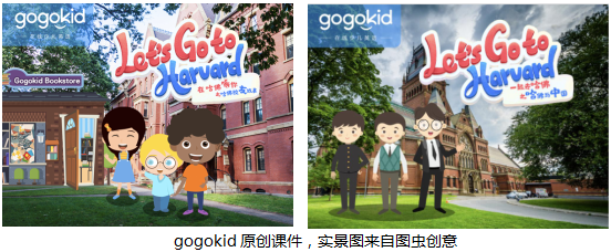 对话gogokid | 携手图虫创意，树立在线教育视觉素材正版化新标杆