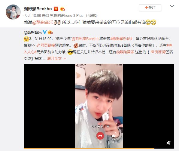 《声入人心》还有这种幕后？山楂弟弟刘彬濠将登酷狗星乐坊爆料！