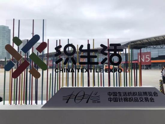 【聚焦】“百”尺竿头，更进“一”步：第101届中国针棉织品交易会开幕