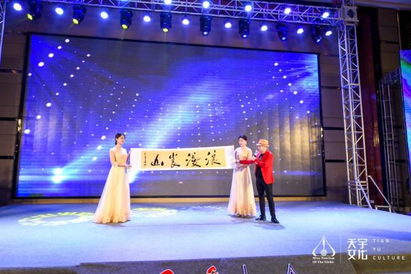 2018-2019环球旅游小姐国际大赛（中国区）总决赛5月将在崀山角逐