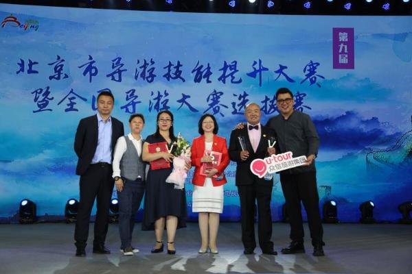 众信旅游集团三位领队精彩亮相北京市导游大赛决赛 获多个重磅奖