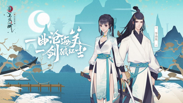 少年中国国风音乐颁奖盛典落幕 《诛仙》荣获共青团双项表彰