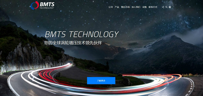 BMTS Technology官网中国版正式上线