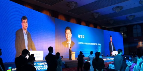 北京畅融工程第一季暨 2019首届北京5G产业与金融发展论坛 在顺义成功举办