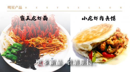 小龙虾三明治真正创制者“虾小士”获千万级天使轮融资