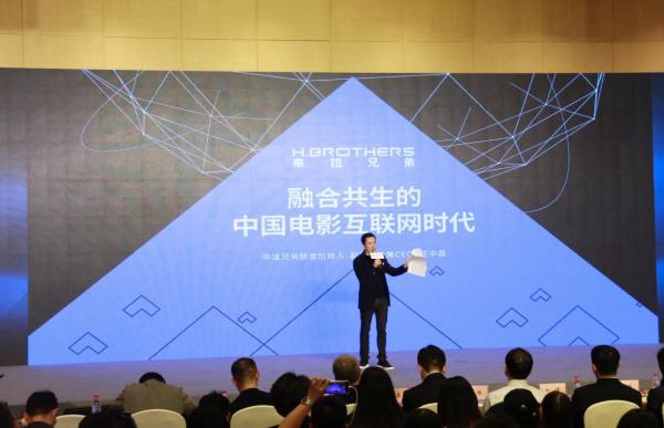 王中磊北影节谈电影未来：互联网电影和传统电影会融合成为一体