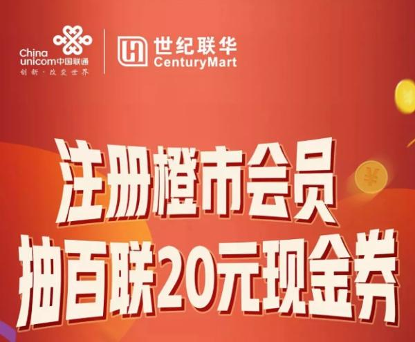 上海联通“橙市”会员，运营商互联网化转型的先引者