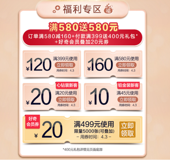 苏宁红孩子好奇超品日，1元秒杀铂金装纸尿裤
