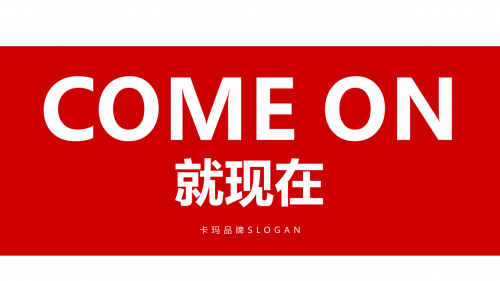 美式潮牌KAMA logo焕新，品牌升级正式拉开序幕
