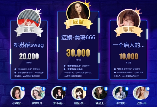直播界又一星秀主播崛起 龙珠直播迈娱