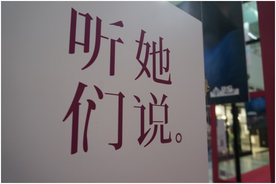 在BHG Mall 听她们说丨一场引发万语千言的静态展