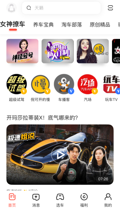 打破平台、创作者、用户边界  易车创易计划3.0首倡“共创”