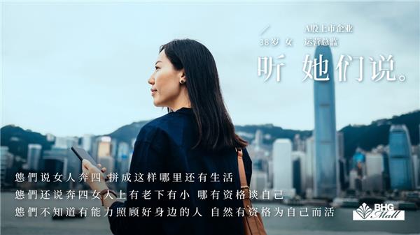 在BHG Mall 听她们说丨一场引发万语千言的静态展