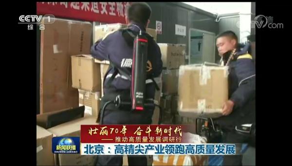 德邦快递员“钢甲加身”，从此搬大件举重若轻