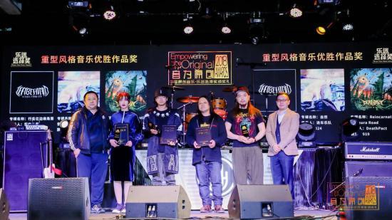 2018年度中国原创音乐·乐迷选择奖颁奖礼圆满落幕